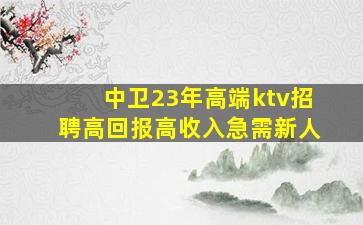 汕头夜场招聘