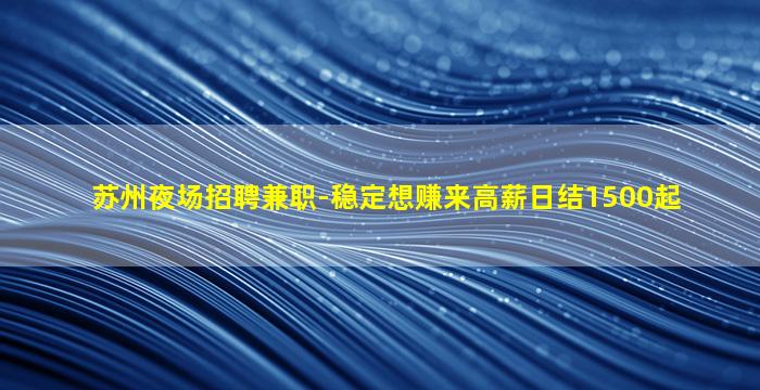 阜阳酒吧招聘