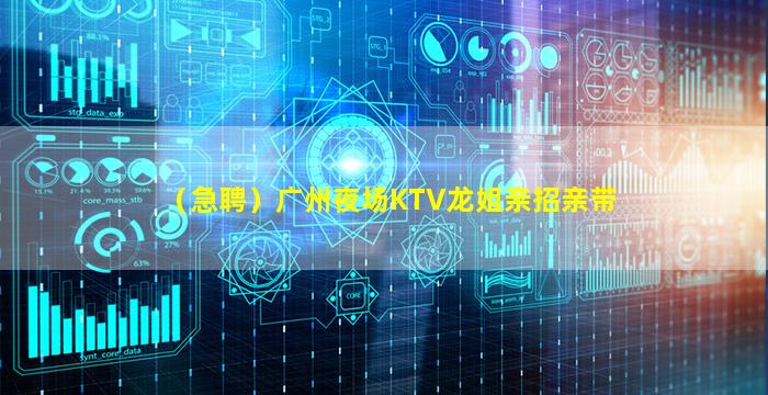 银川KTV招聘